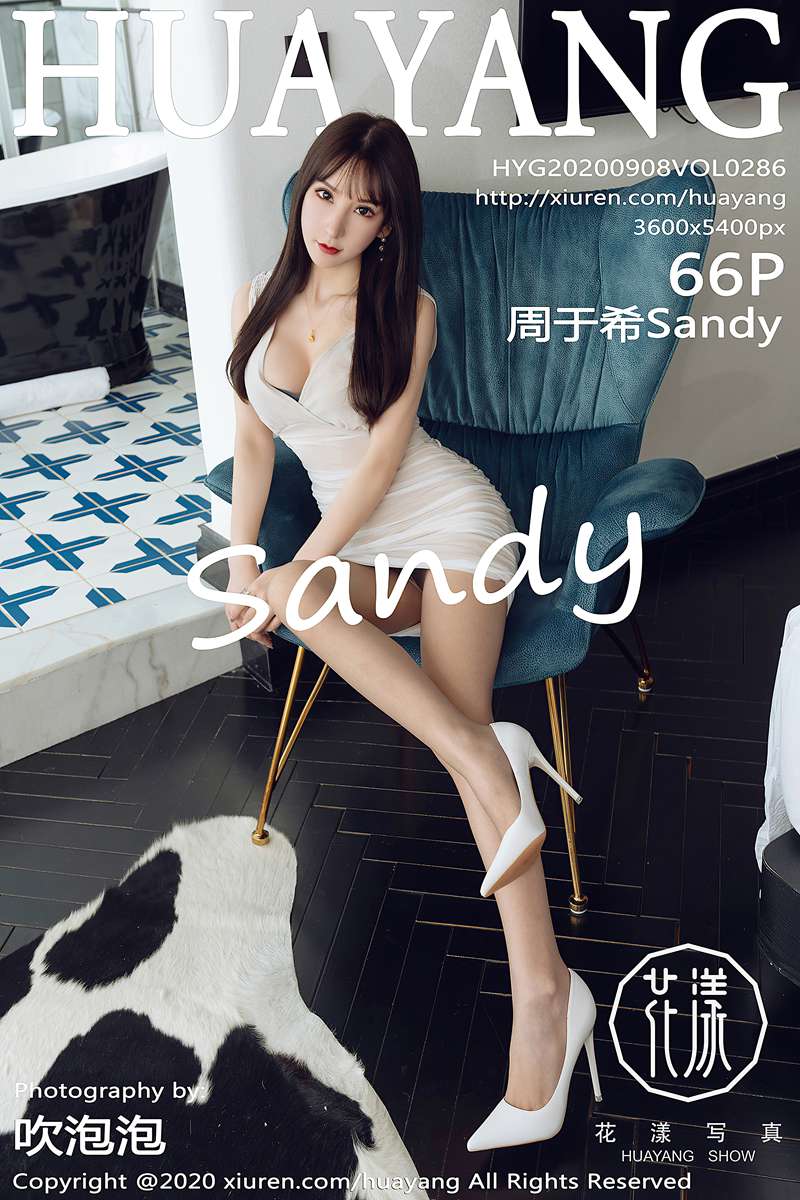 周于希Sandy