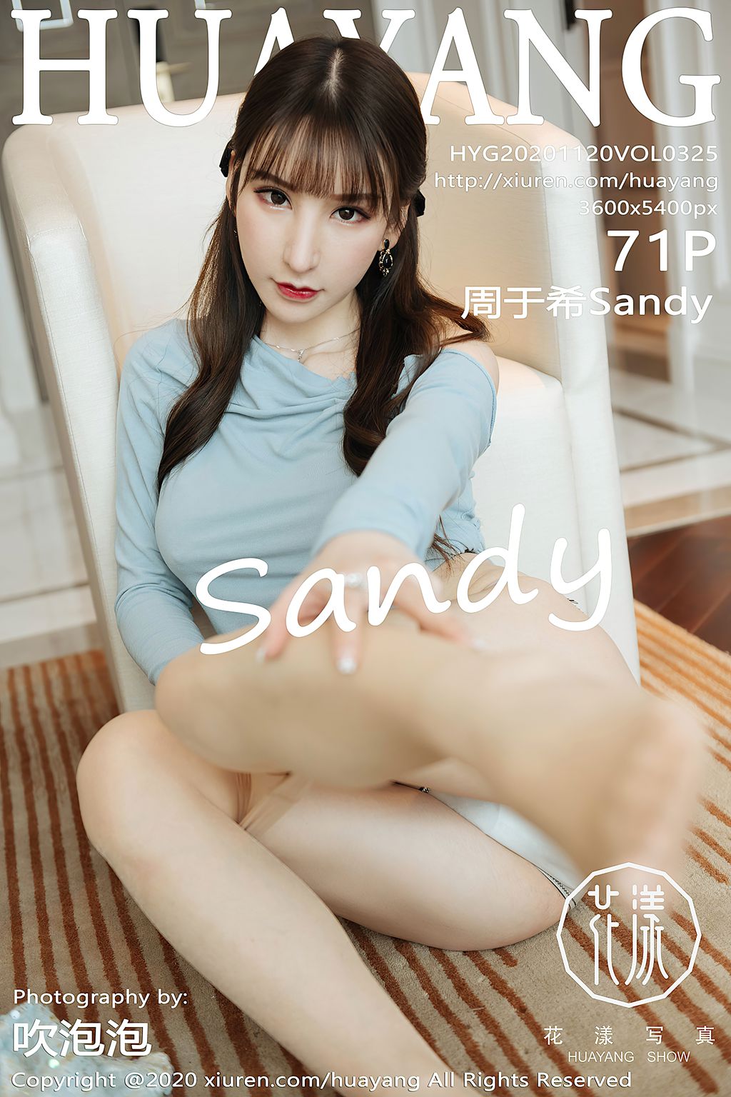 周于希Sandy