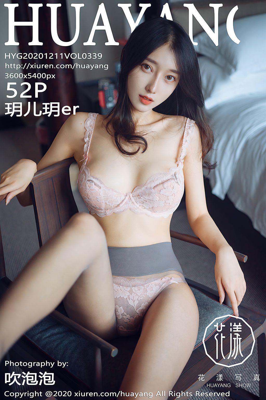 玥儿玥er