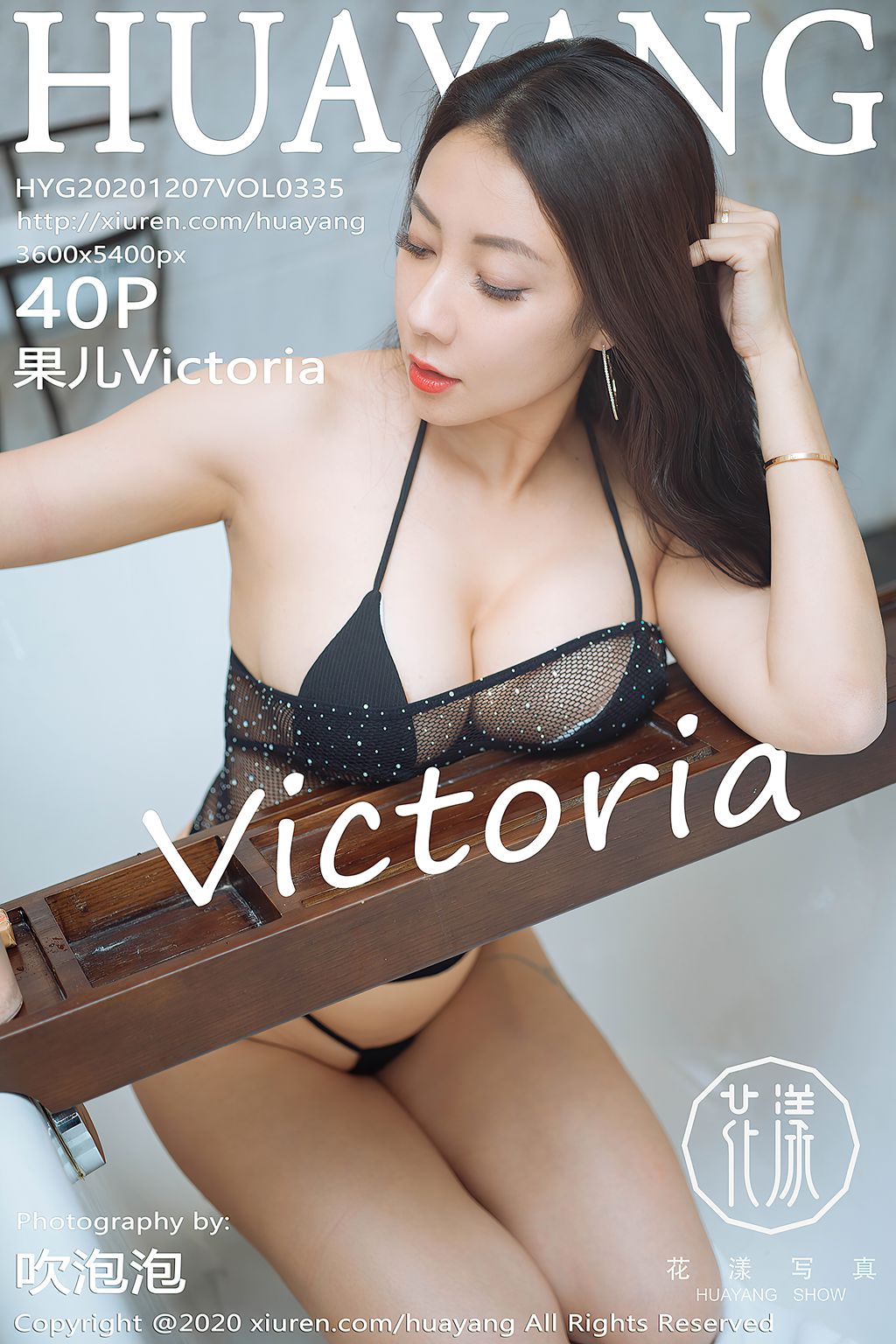 果儿Victoria