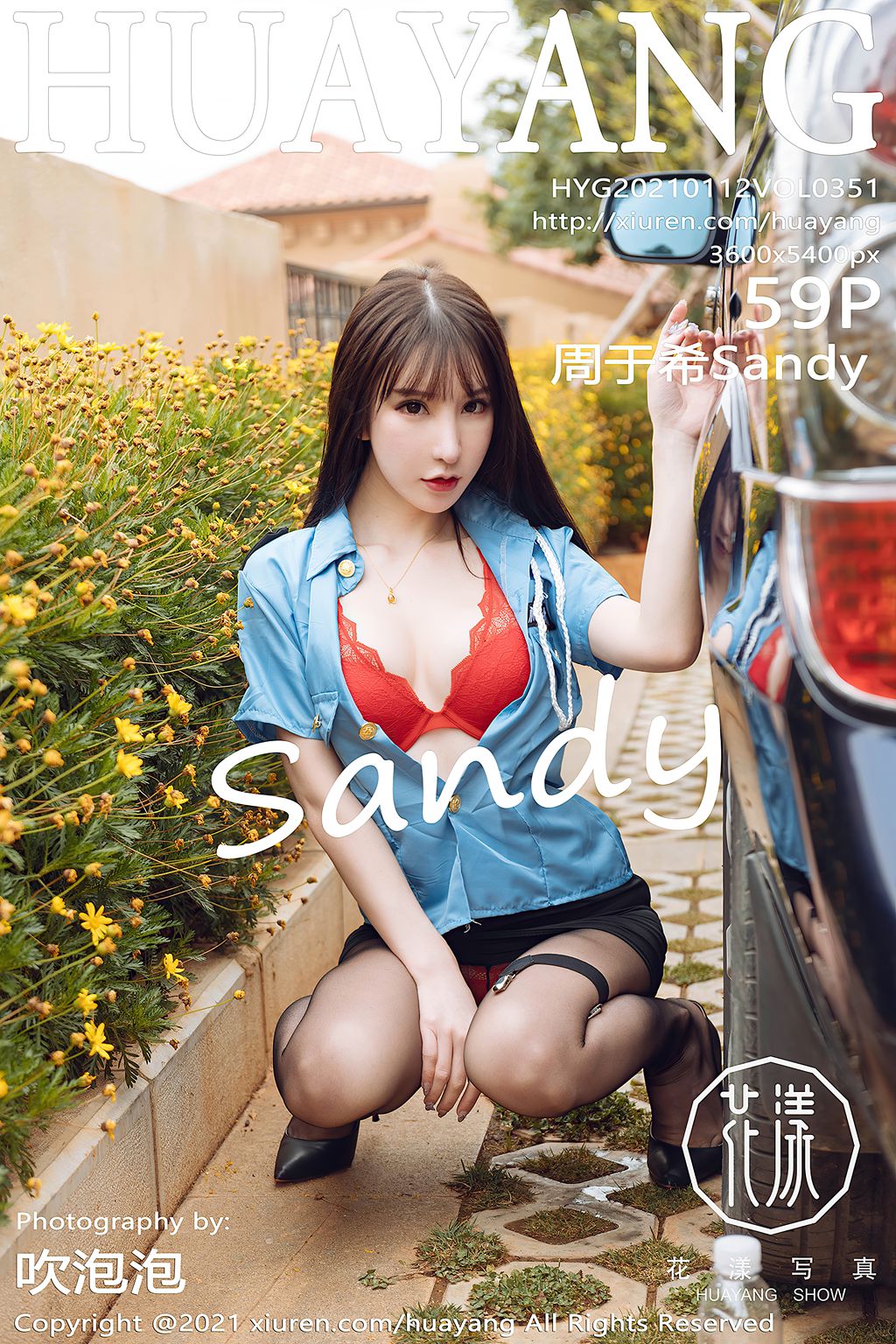 周于希Sandy