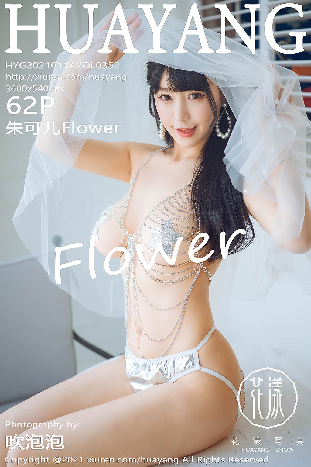 朱可儿Flower